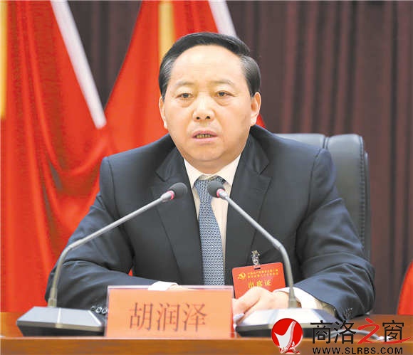 中國共產黨商洛市第三屆委員會第九次全體會議由市委常委會主持。市委書記胡潤澤作重要講話。 (本報記者 張力宏 攝)