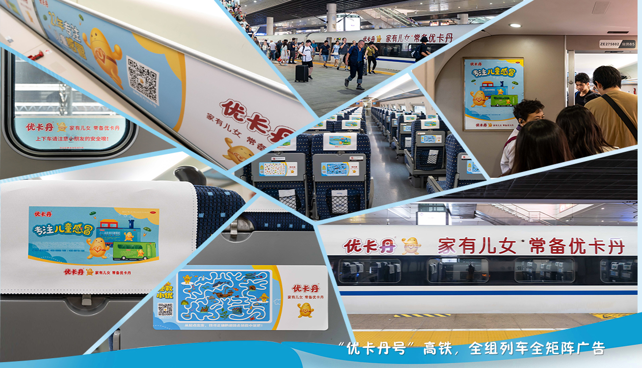 23年國民品牌優(yōu)卡丹攜優(yōu)藍(lán)π營(yíng)養(yǎng)系列強(qiáng)勢(shì)入場(chǎng)！母嬰店動(dòng)銷難題有救了！